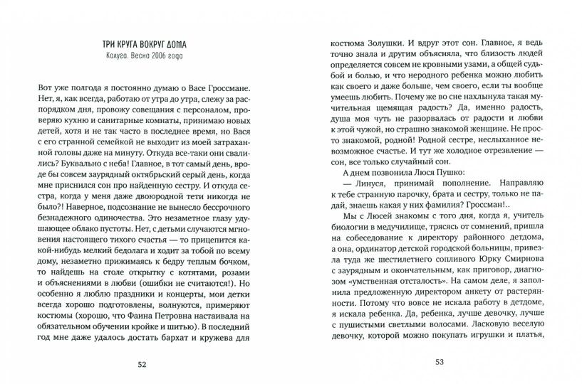 Минкина-Тайчер. Белые на фоне черного леса