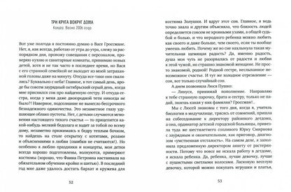 Минкина-Тайчер. Белые на фоне черного леса