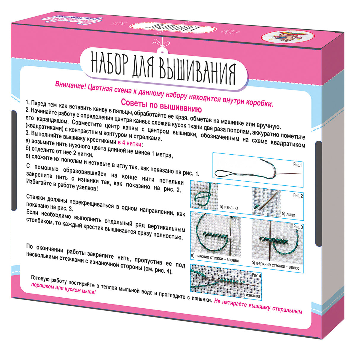 Набор для творчества. Вышивка "Единорог" (с пяльцами)