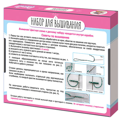 Набор для творчества. Вышивка "Единорог" (с пяльцами)