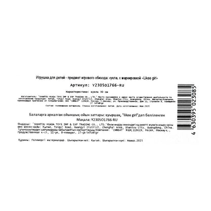 Кукла Аниме 30 см, в кор. LIKEE GIRL в кор.2*36шт
