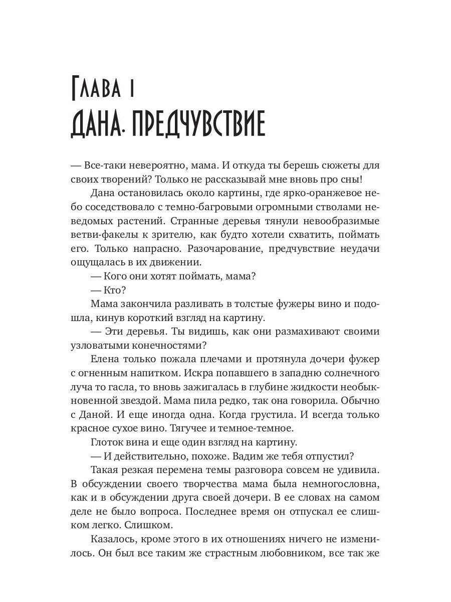 С каждым ударом сердца