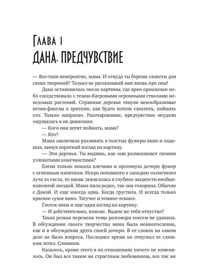 С каждым ударом сердца