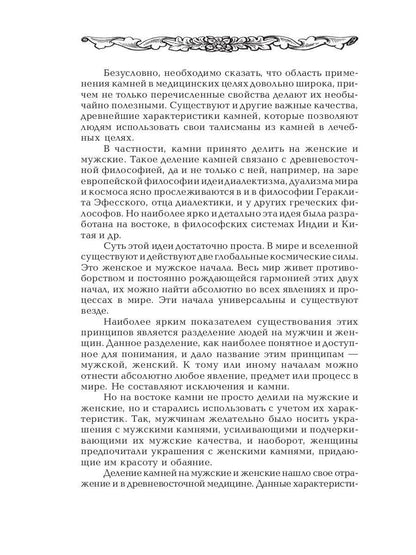 Талисманы, амулеты, обереги