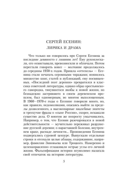 Собрание сочинений: В 3 т. Т. 1