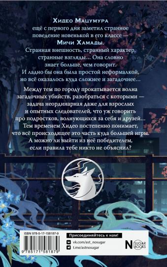 В унисон