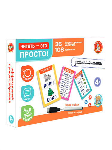 Игра развивающая "Читать - это просто!" (36 карточек)