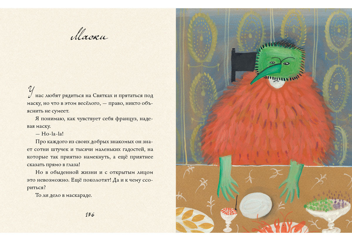 Рассказы: [сб. рассказов] / Н. А. Тэффи; ил. В. П. Поповой. — М. : Нигма, 2016. — 264 с. : ил.