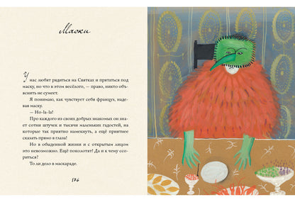 Рассказы: [сб. рассказов] / Н. А. Тэффи; ил. В. П. Поповой. — М. : Нигма, 2016. — 264 с. : ил.