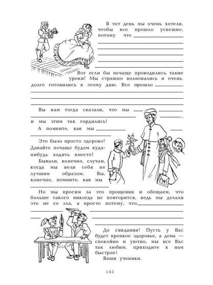 100 образцов писем для девочек и мальчиков на все случаи жизни