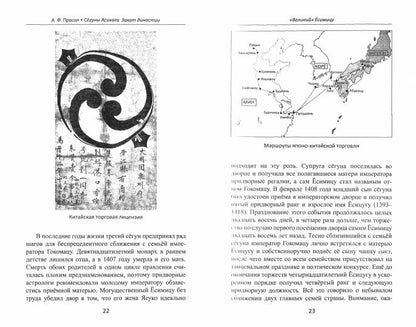 Сёгуны Асикага. Закат династии