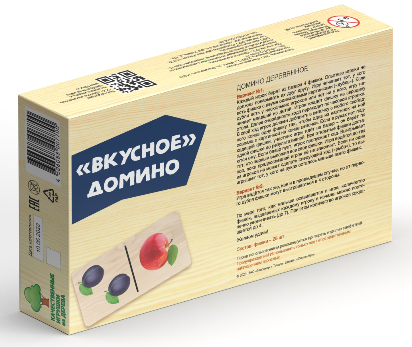 00770 Домино деревянное "Вкусное" домино