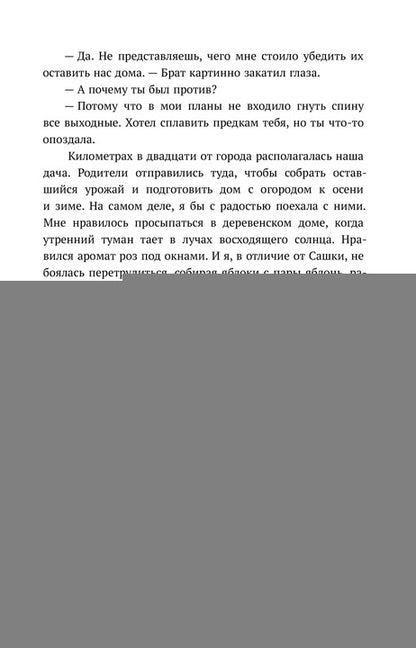 Каптейн. Призрачный рассвет. Прикоснуться к тебе