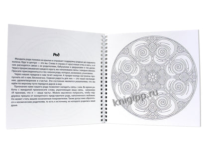 МАНДАЛЫ. РАСКРАСКА-АНТИСТРЕСС на гребне. ДЕНЕЖНЫЕ МАНДАЛЫ