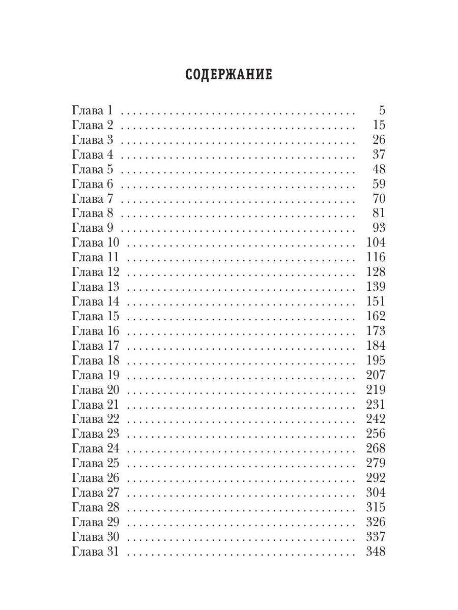 Попаданец в Таларею. Книга 1