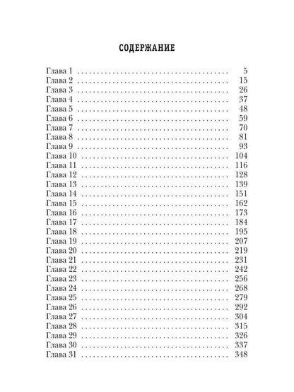 Попаданец в Таларею. Книга 1