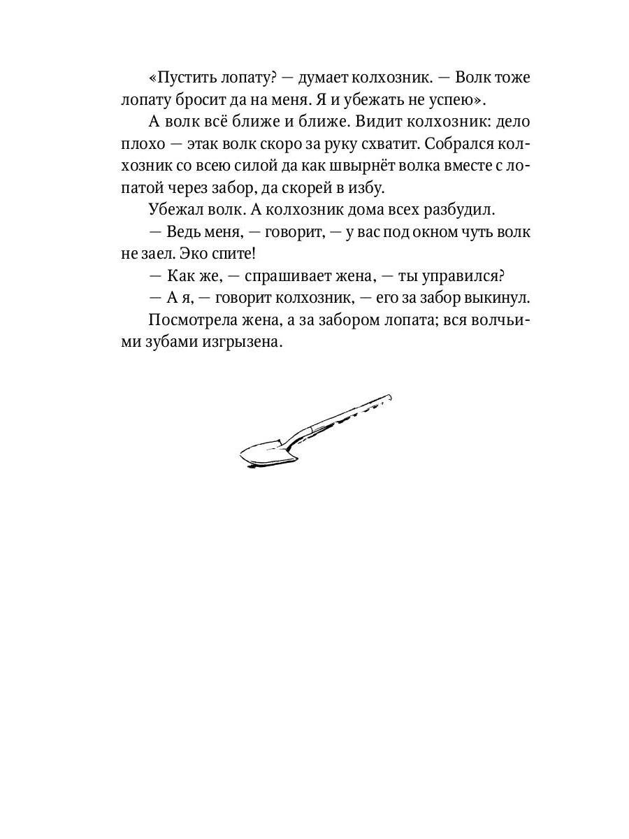 Беспризорная кошка: рассказы, повести