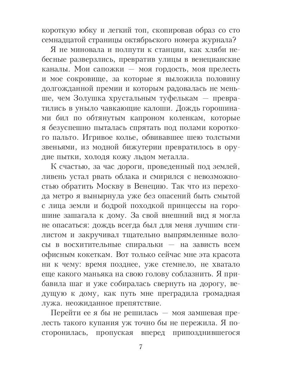 VIP значит вампир