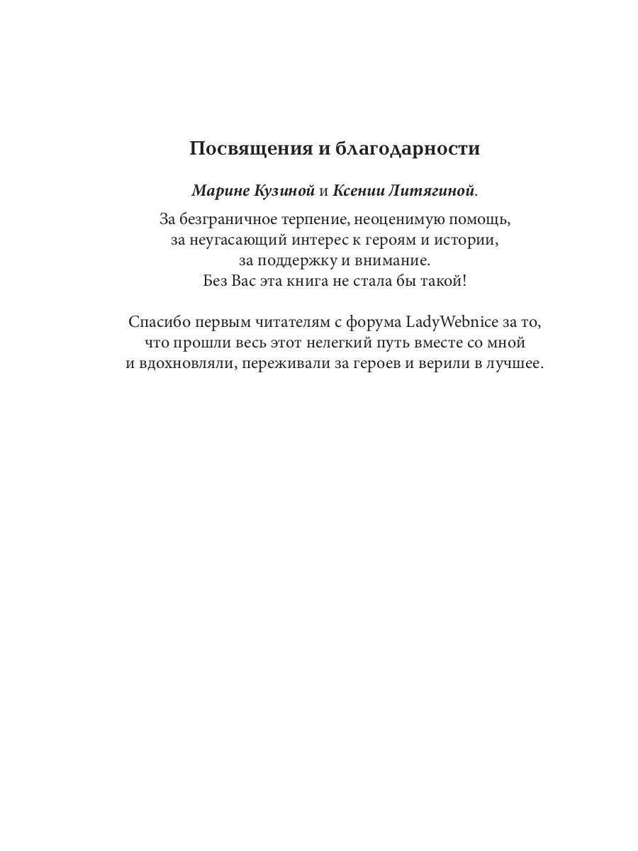 Зверь в отражении. Ч. 1
