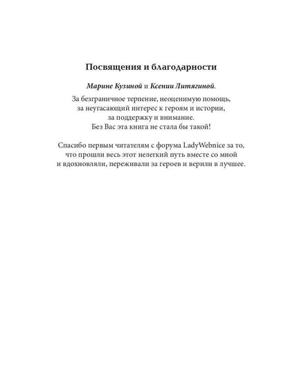 Зверь в отражении. Ч. 1