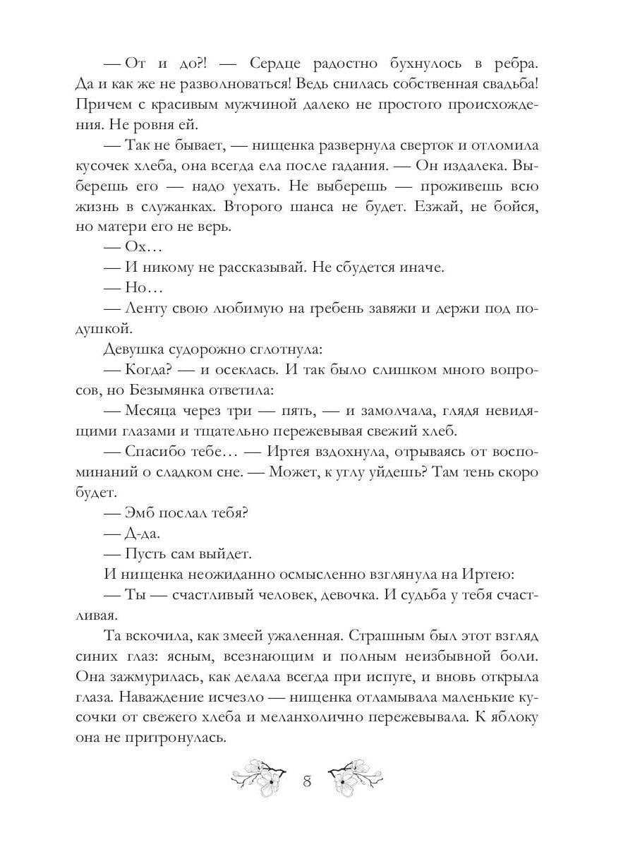 Вампир демону не эльф