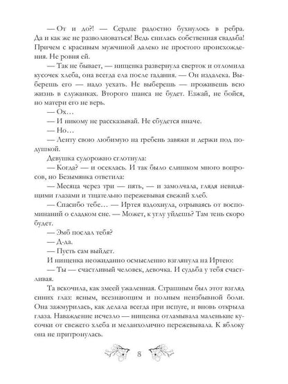 Вампир демону не эльф