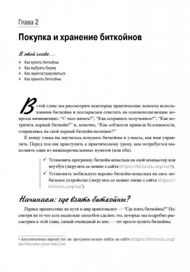 Для "чайников" Биткойн. Prypto компания