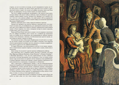 Гончаров. Обломов