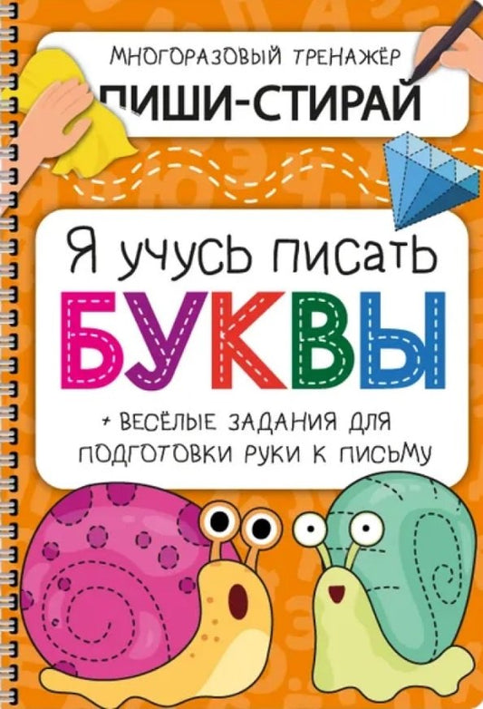 Bloc d'activité "J'ai acheté des billets"