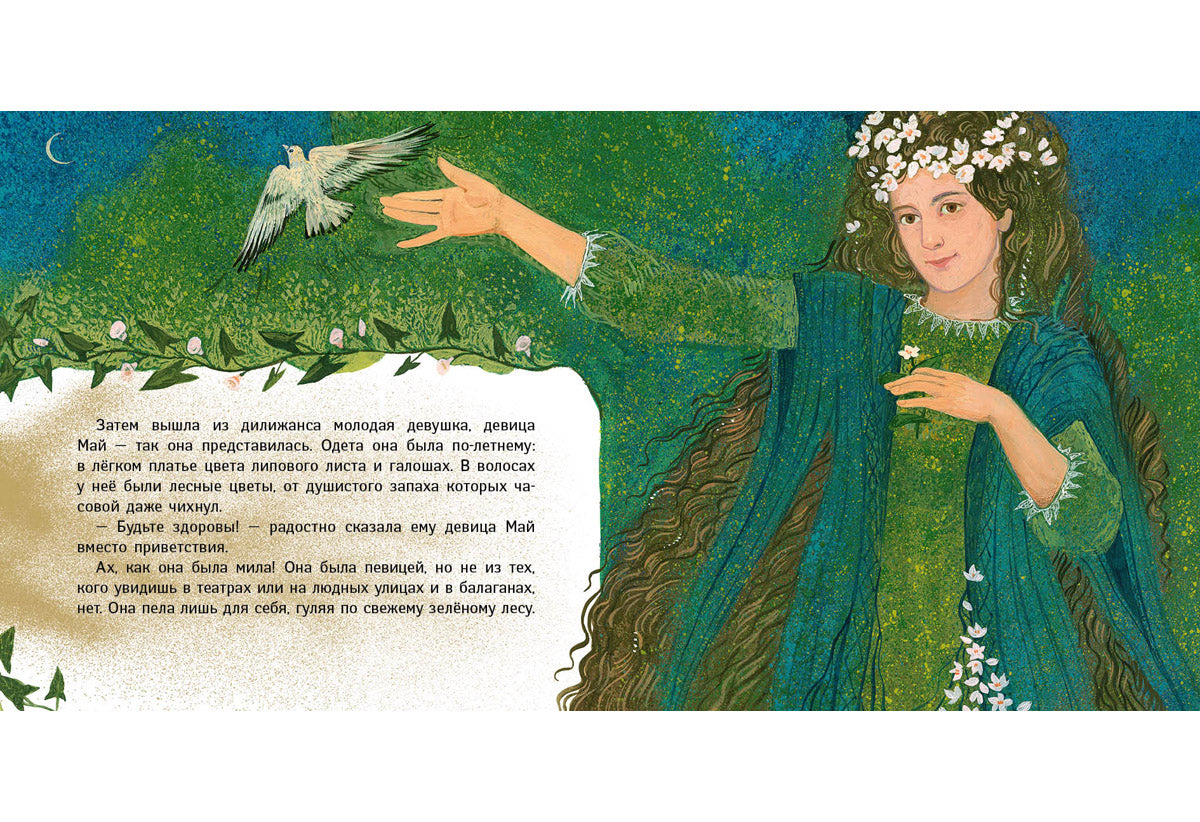 Двенадцать пассажиров : [сказка] / Г. Х. Андерсен ; пер. с дат. Д. Налепиной ; ил. А. В. Хопта. — М. : Нигма, 2025. — 48 с. : ил. — (Художники рисуют Андерсена).