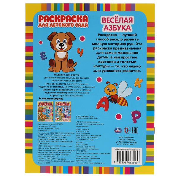АЗБУКА. редактор-составитель Светлана Злобина. Жукова М.А.. 8 стр. Умка в кор.50шт