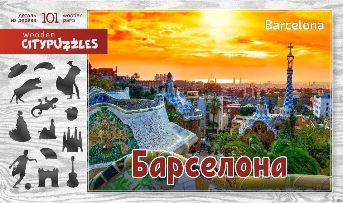 Citypuzzles "Барселона" арт.8221 (мрц 590 руб.) /36