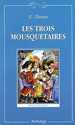 Les trois mousquetaires. Три мушкетера. Дюма А.