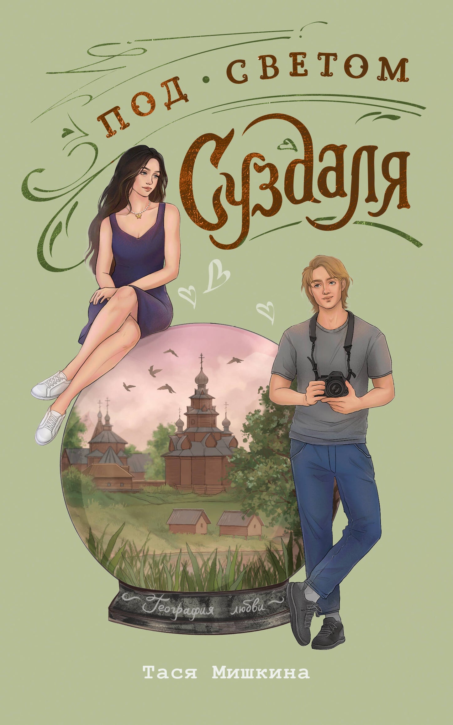 Под светом Суздаля