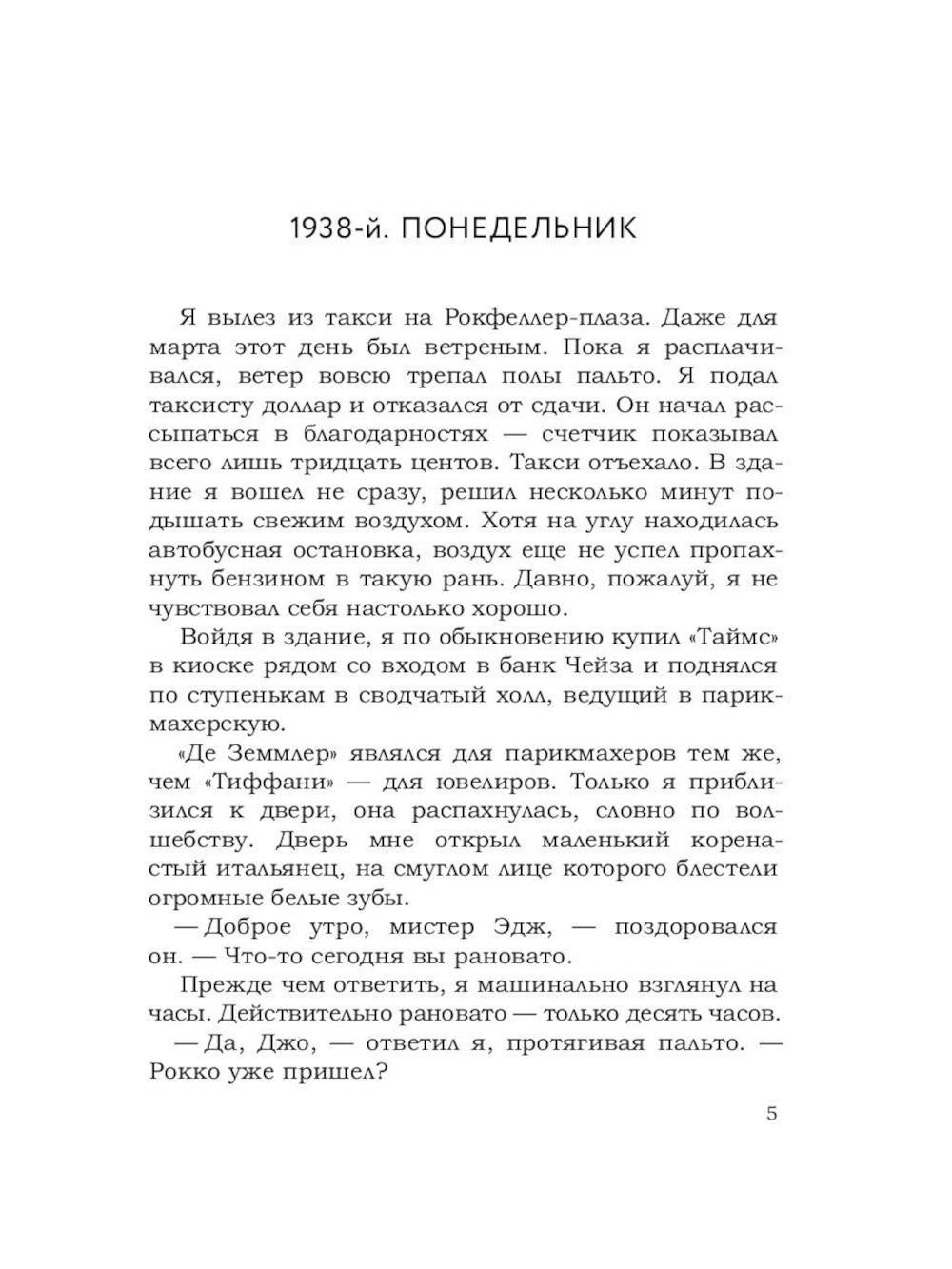 Голливудская трилогия (комплект из 3-х книг)