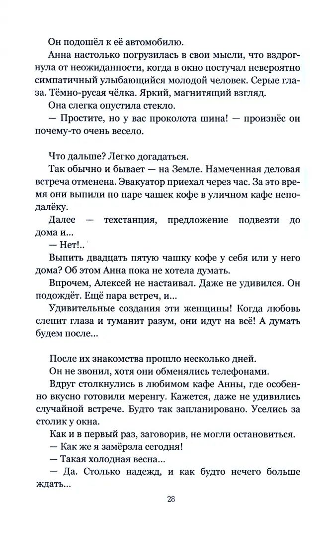 Конец эфира
