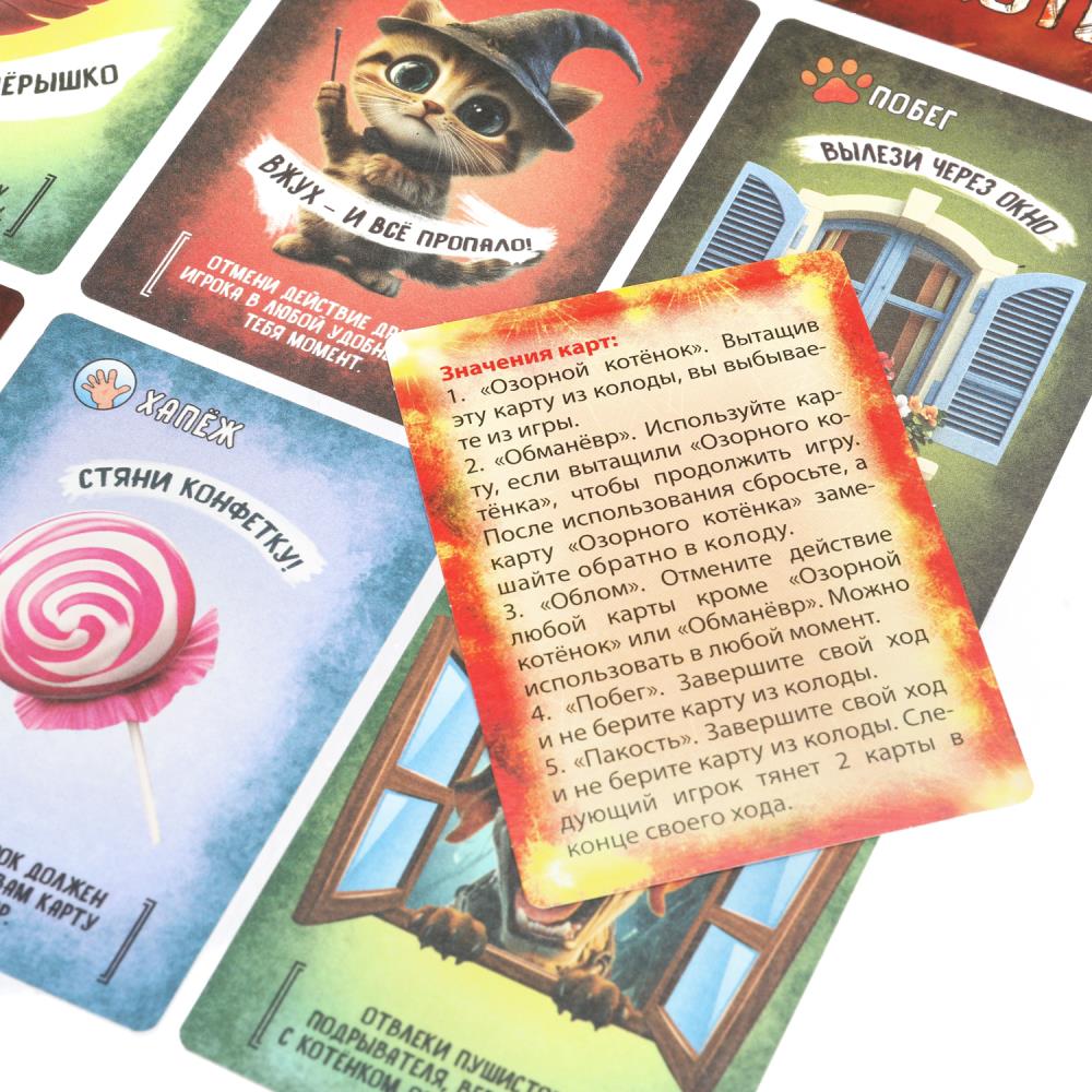 Озорные коты. Карточная игра. 72 опасные карты. 92х130х22 мм.. Умные игры в кор.100шт