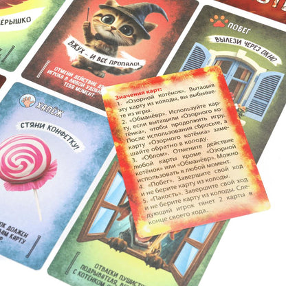 Озорные коты. Карточная игра. 72 опасные карты. 92х130х22 мм.. Умные игры в кор.100шт