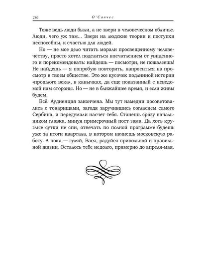 Время идет, спотыкаясь о нас