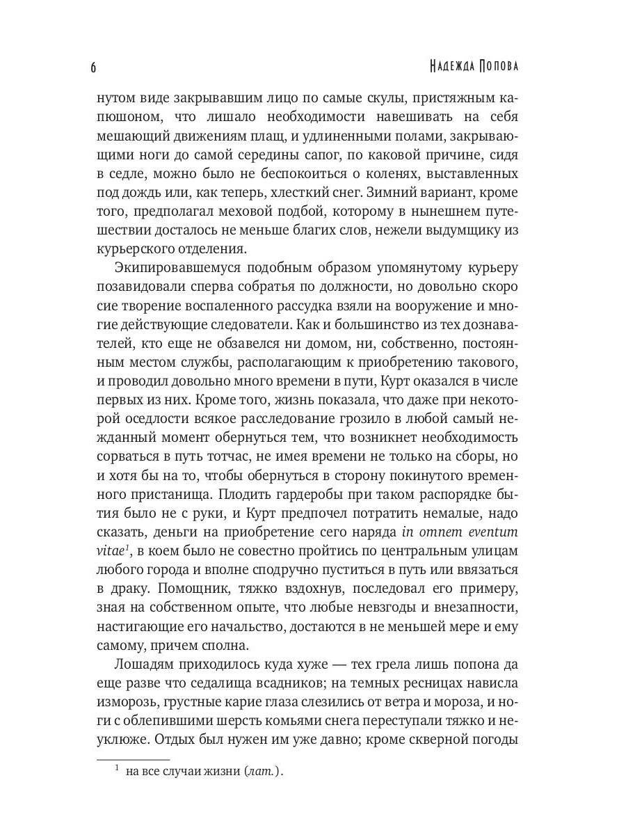 Природа зверя