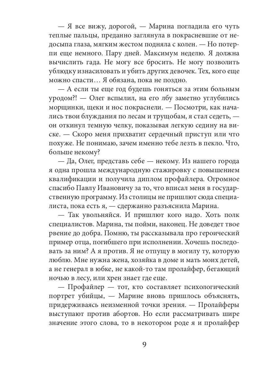 Поцелуй молнии