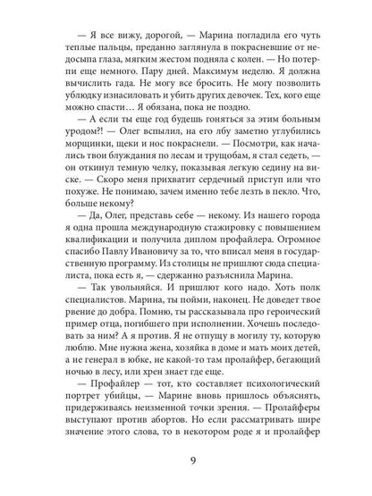 Поцелуй молнии