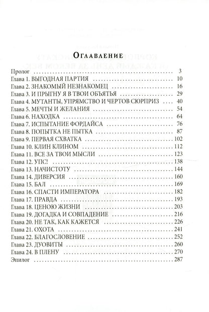 Корпорация Лемнискату. И каждый день за веком век