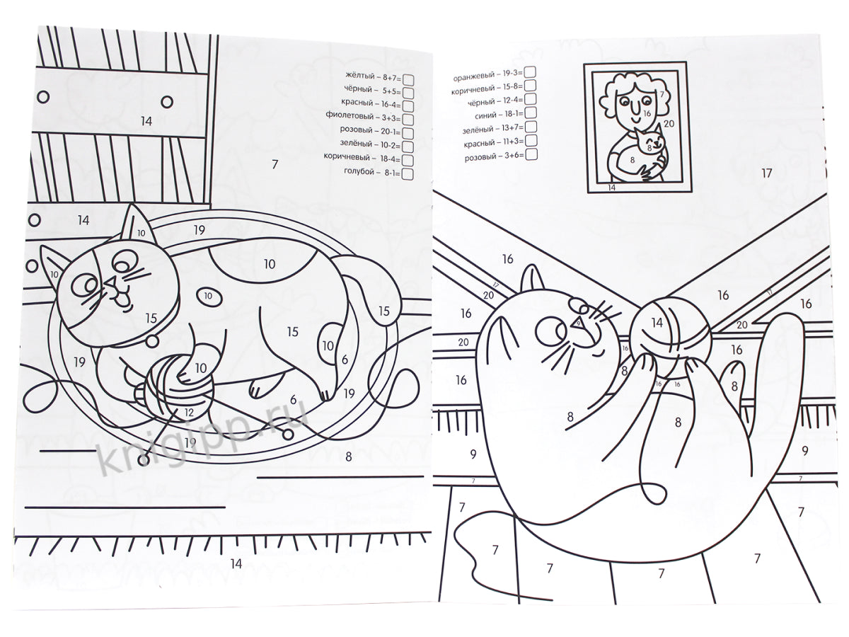 УМНАЯ РАСКРАСКА С ПРИМЕРАМИ. ЗАБАВНЫЕ КОТЫ