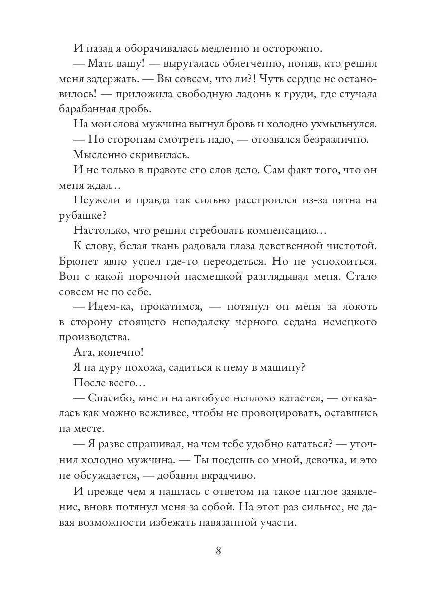 Люби меня, девочка