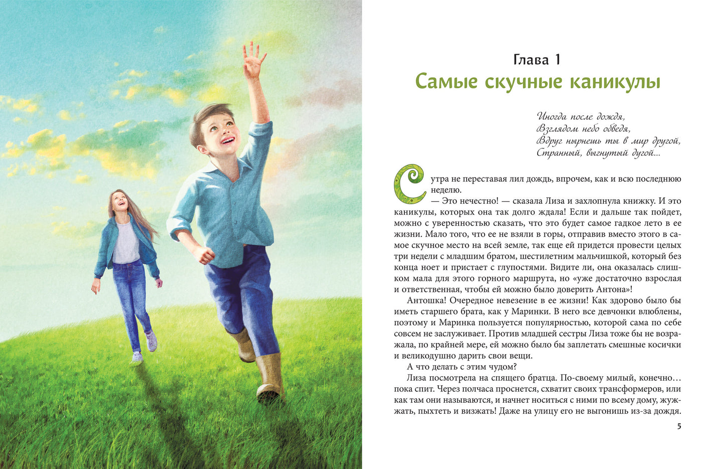 Восемь ворот