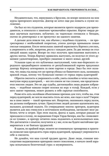 Законы влияния