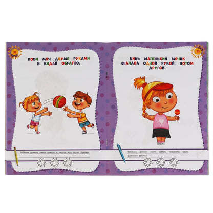 978-5-506-05058-2308331 Развивающие тесты для подготовки к школе 3-4 года. М.А. Жукова. 195х255мм, 6