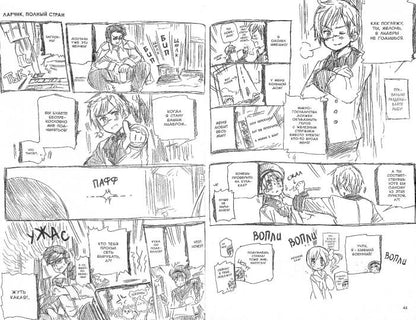 Хеталия Т.6+с/о