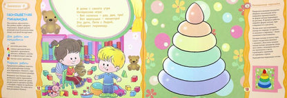 ФГОС ДО Картины из рваной бумаги. Учебное пособие для детей дошкольного возраста. Сборник развивающих заданий. 16 стр. (Формат А4, альбомный спуск)